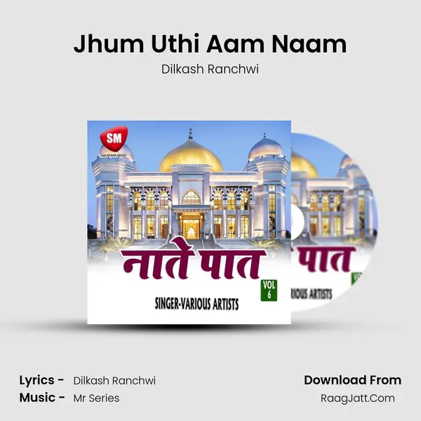 Jhum Uthi Aam Naam Song mp3 | Dilkash Ranchwi