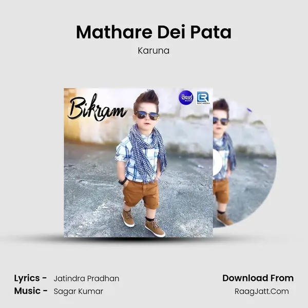 Mathare Dei Pata mp3 song