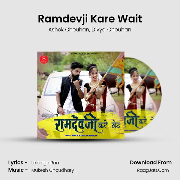 Ramdevji Kare Wait Song mp3 | Ashok Chouhan