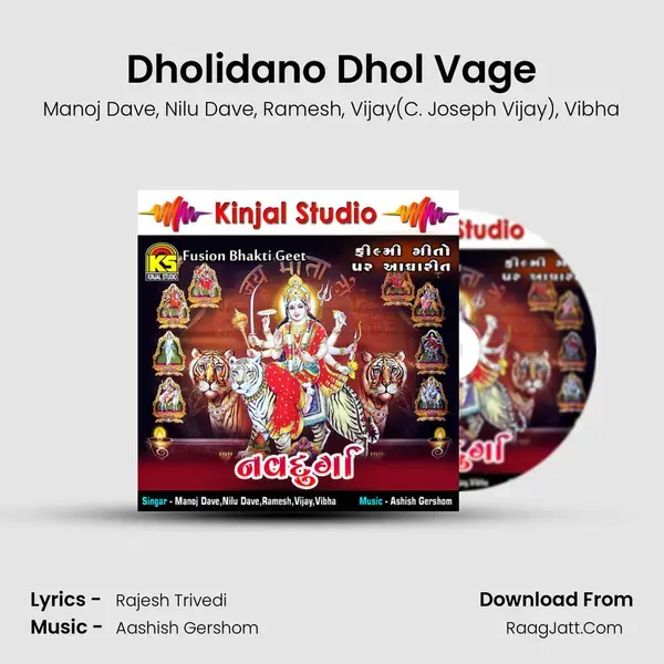 Dholidano Dhol Vage mp3 song