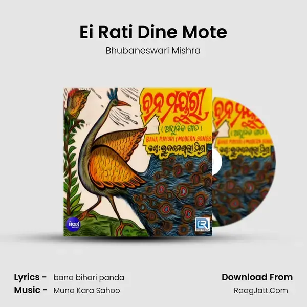 Ei Rati Dine Mote mp3 song