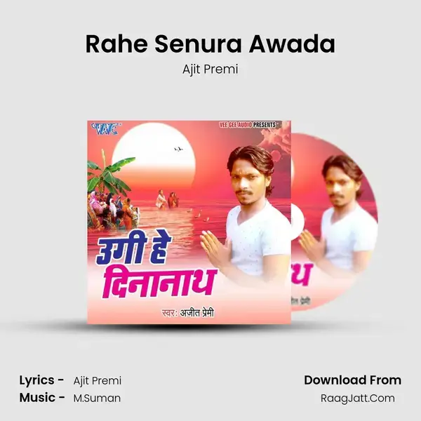 Rahe Senura Awada Song mp3 | Ajit Premi