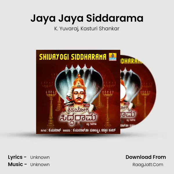 Jaya Jaya Siddarama Song mp3 | K. Yuvaraj