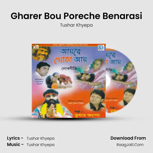 Gharer Bou Poreche Benarasi mp3 song