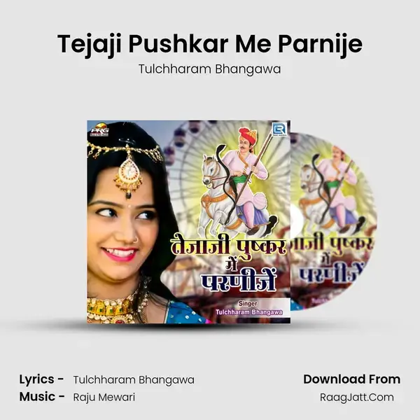 Tejaji Pushkar Me Parnije Song mp3 | Tulchharam Bhangawa