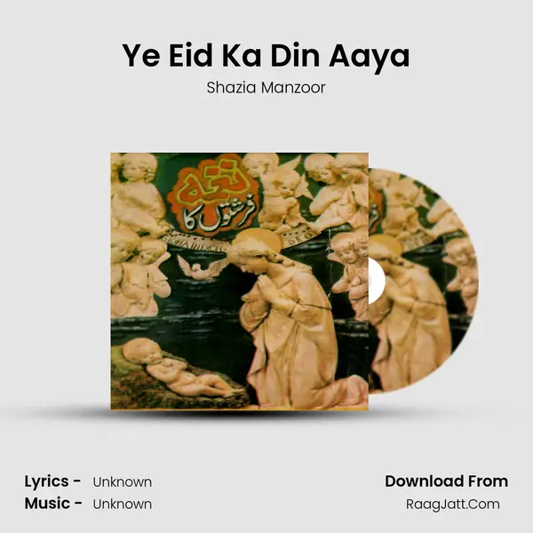 Ye Eid Ka Din Aaya mp3 song