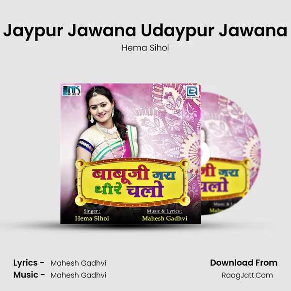 Jaypur Jawana Udaypur Jawana mp3 song