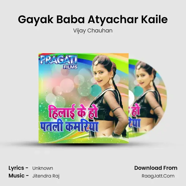 Gayak Baba Atyachar Kaile Song mp3 | Vijay Chauhan