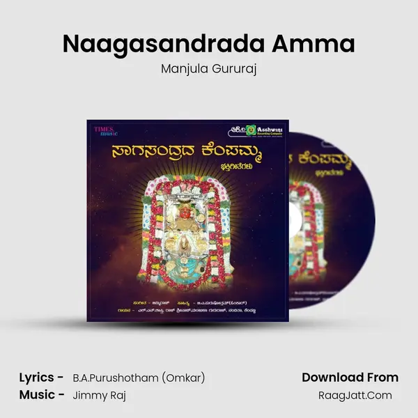 Naagasandrada Amma Song mp3 | Manjula Gururaj