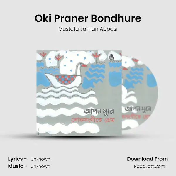 Oki Praner Bondhure mp3 song