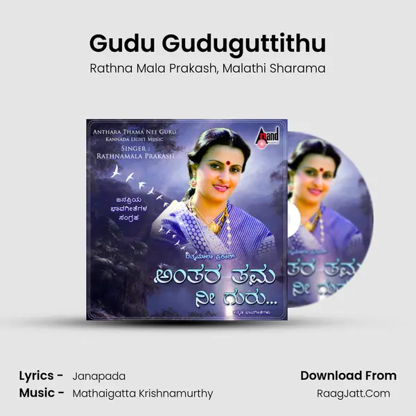 Gudu Guduguttithu mp3 song