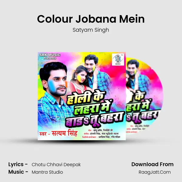 Colour Jobana Mein Song mp3 | Satyam Singh