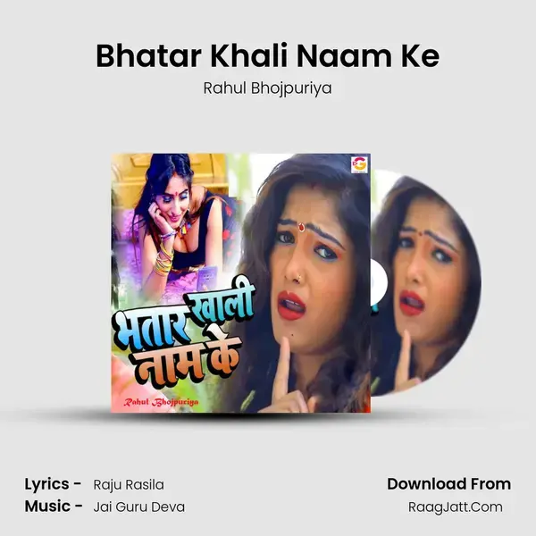 Bhatar Khali Naam Ke Song mp3 | Rahul Bhojpuriya