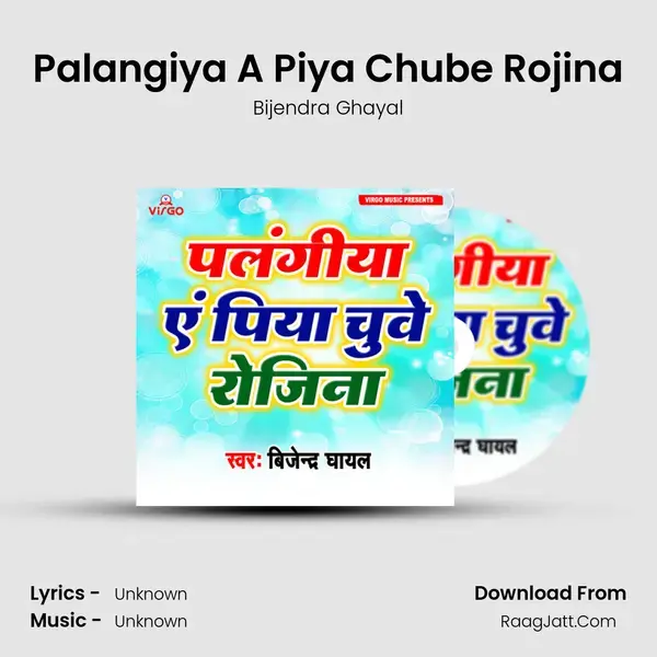 Palangiya A Piya Chube Rojina mp3 song