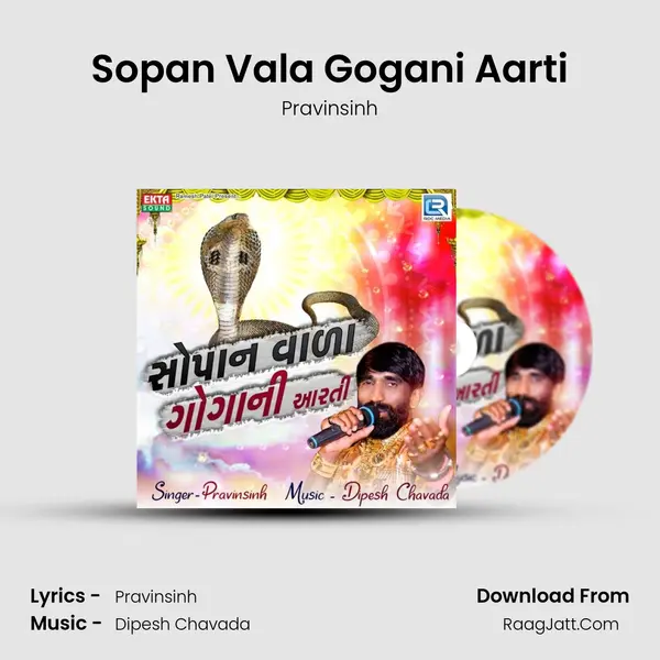 Sopan Vala Gogani Aarti Song mp3 | Pravinsinh