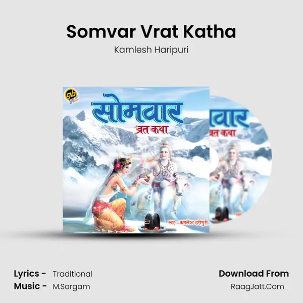 Somvar Vrat Katha mp3 song