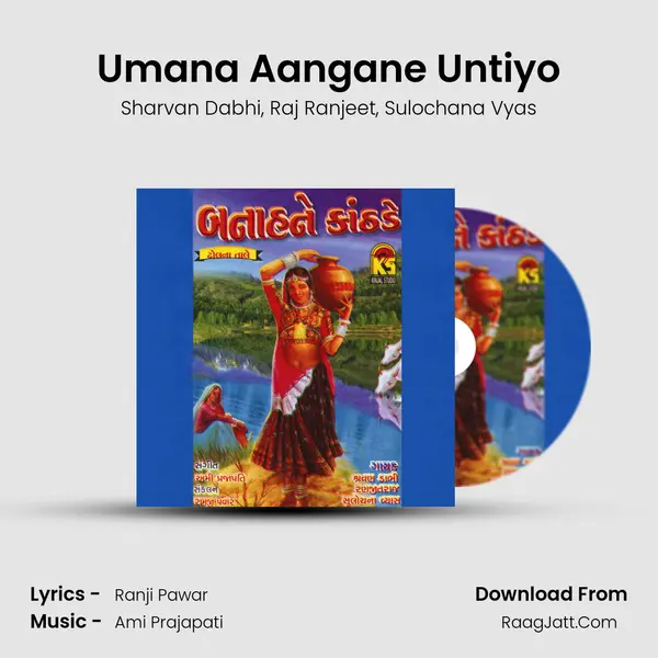 Umana Aangane Untiyo mp3 song