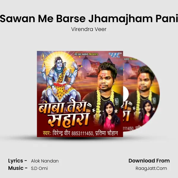 Sawan Me Barse Jhamajham Pani Song mp3 | Virendra Veer