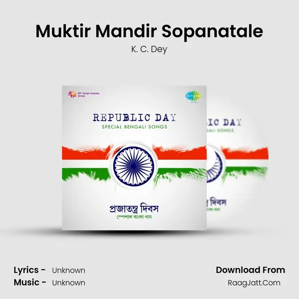 Muktir Mandir Sopanatale Song mp3 | K. C. Dey