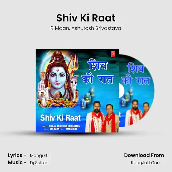 Shiv Ki Raat mp3 song