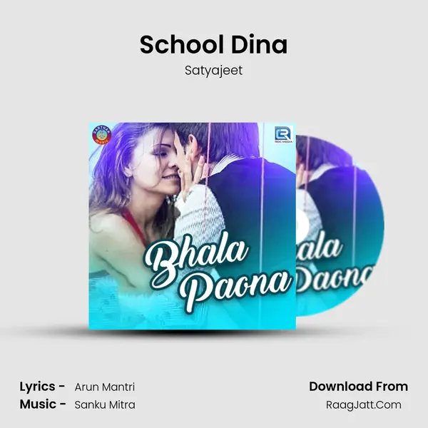 School Dina Song mp3 | Satyajeet