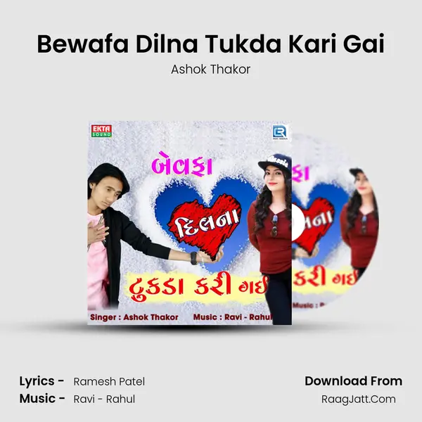 Bewafa Dilna Tukda Kari Gai Song mp3 | Ashok Thakor