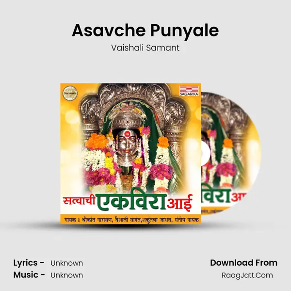 Asavche Punyale Song mp3 | Vaishali Samant