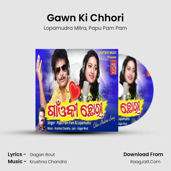 Gawn Ki Chhori - Lopamudra Mitra