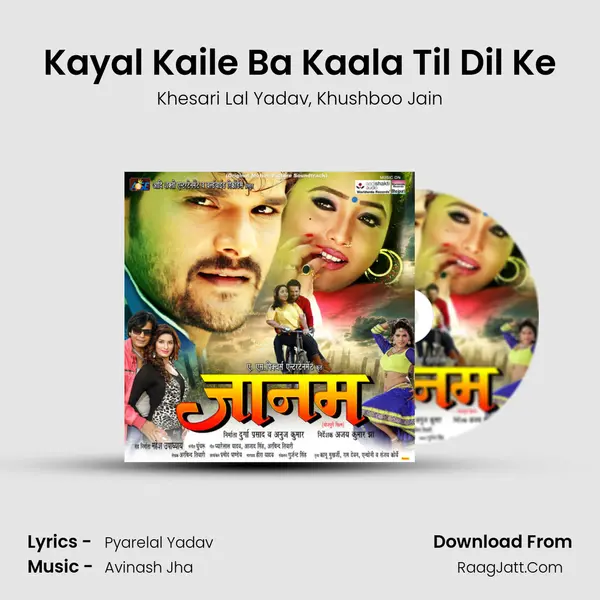 Kayal Kaile Ba Kaala Til Dil Ke Song mp3 | Khesari Lal Yadav