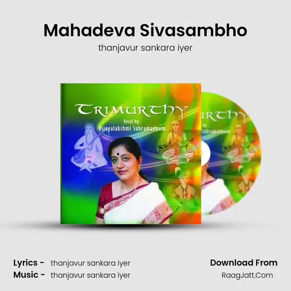 Mahadeva Sivasambho Song mp3 | thanjavur sankara iyer