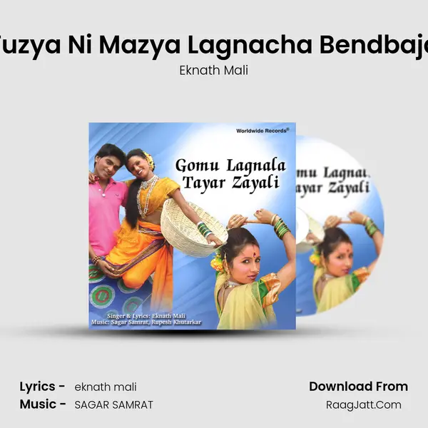 Tuzya Ni Mazya Lagnacha Bendbaja Song mp3 | Eknath Mali