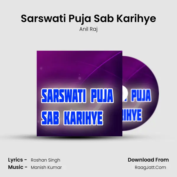 Sarswati Puja Sab Karihye mp3 song