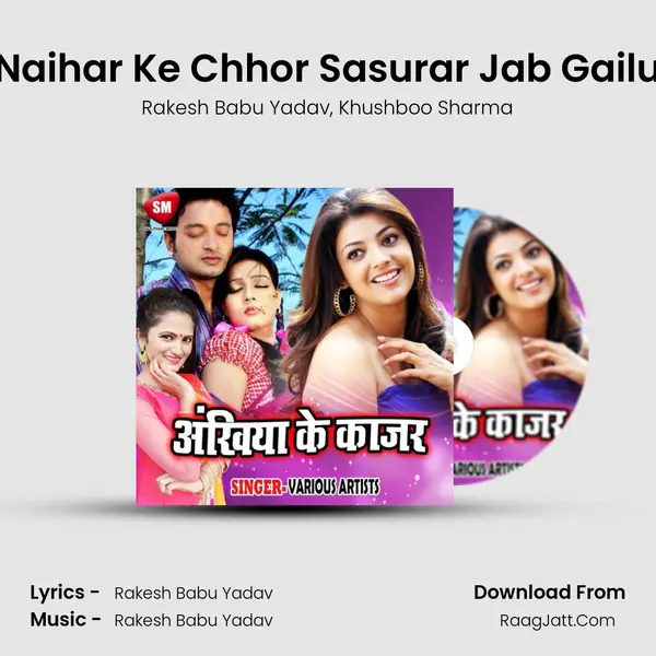 Naihar Ke Chhor Sasurar Jab Gailu Song mp3 | Rakesh Babu Yadav