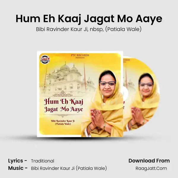 Hum Eh Kaaj Jagat Mo Aaye mp3 song