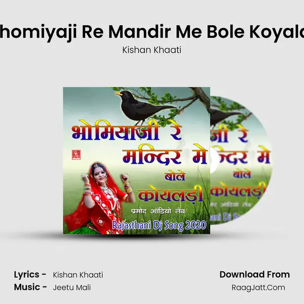 Bhomiyaji Re Mandir Me Bole Koyaldi Song mp3 | Kishan Khaati