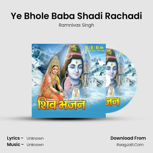 Ye Bhole Baba Shadi Rachadi Song mp3 | Ramnivas Singh