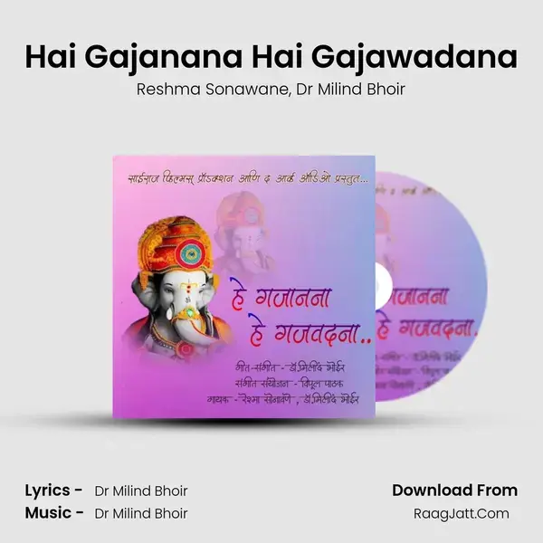 Hai Gajanana Hai Gajawadana mp3 song