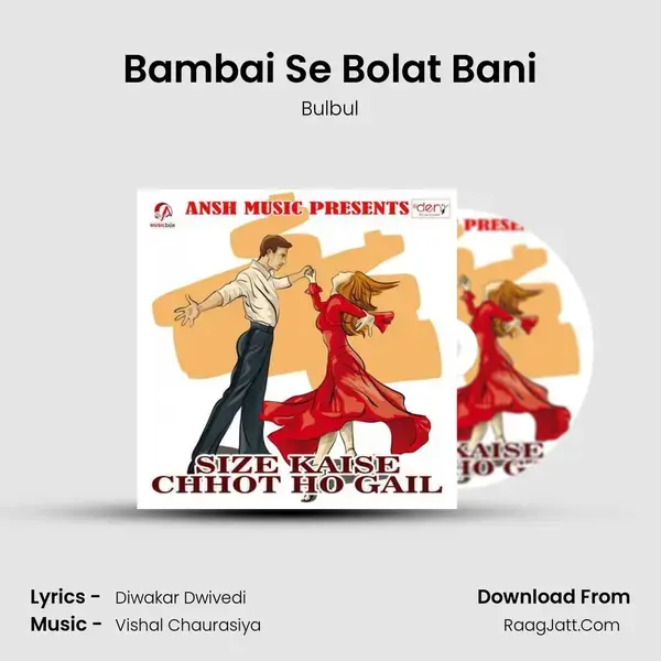 Bambai Se Bolat Bani mp3 song