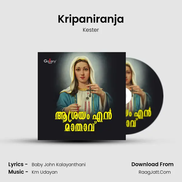 Kripaniranja mp3 song