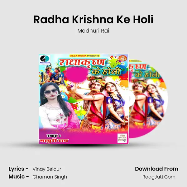 Radha Krishna Ke Holi mp3 song