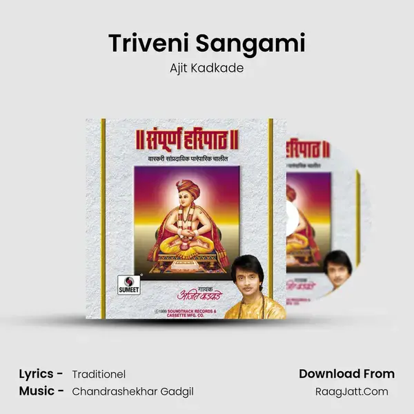 Triveni Sangami Song mp3 | Ajit Kadkade