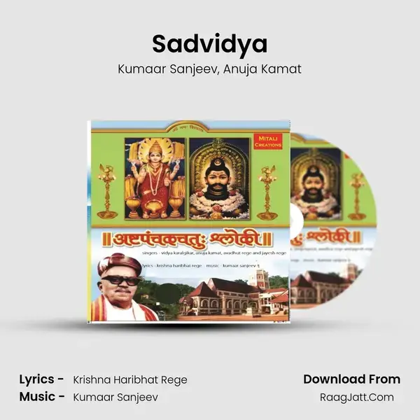 Sadvidya mp3 song