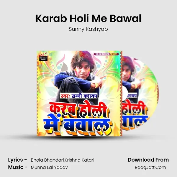 Karab Holi Me Bawal Song mp3 | Sunny Kashyap