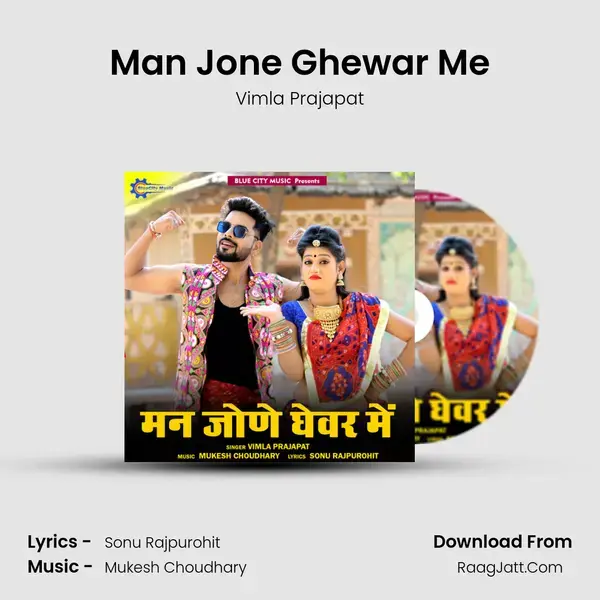 Man Jone Ghewar Me mp3 song