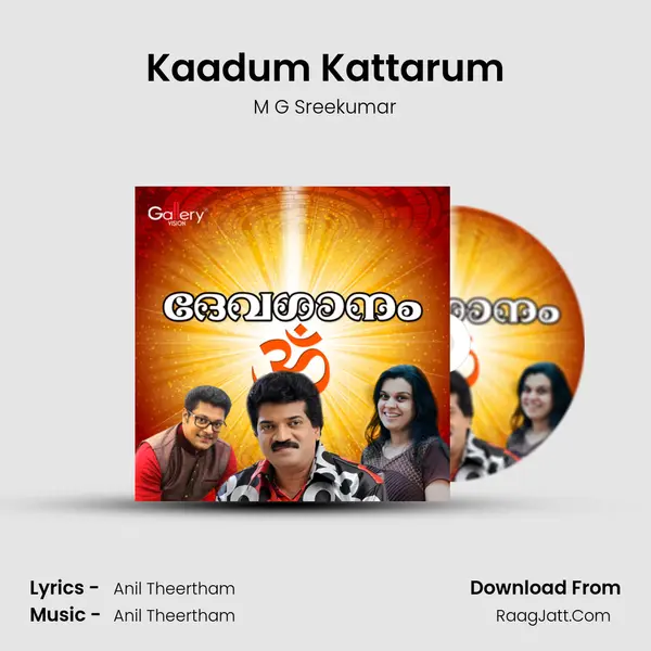 Kaadum Kattarum Song mp3 | M G Sreekumar