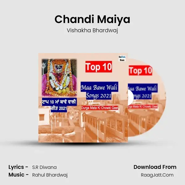 Chandi Maiya Song mp3 | Vishakha Bhardwaj