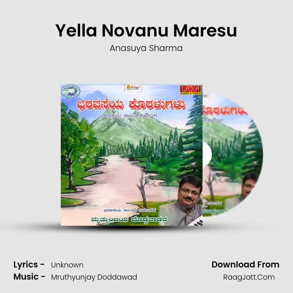 Yella Novanu Maresu mp3 song