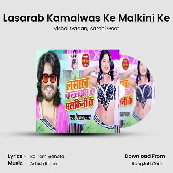 Lasarab Kamalwas Ke Malkini Ke mp3 song