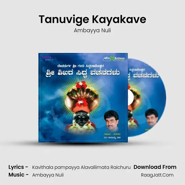 Tanuvige Kayakave mp3 song