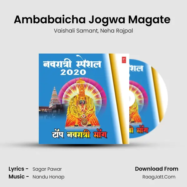 Ambabaicha Jogwa Magate (From 